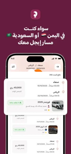 مسار ايجيل screenshot 2