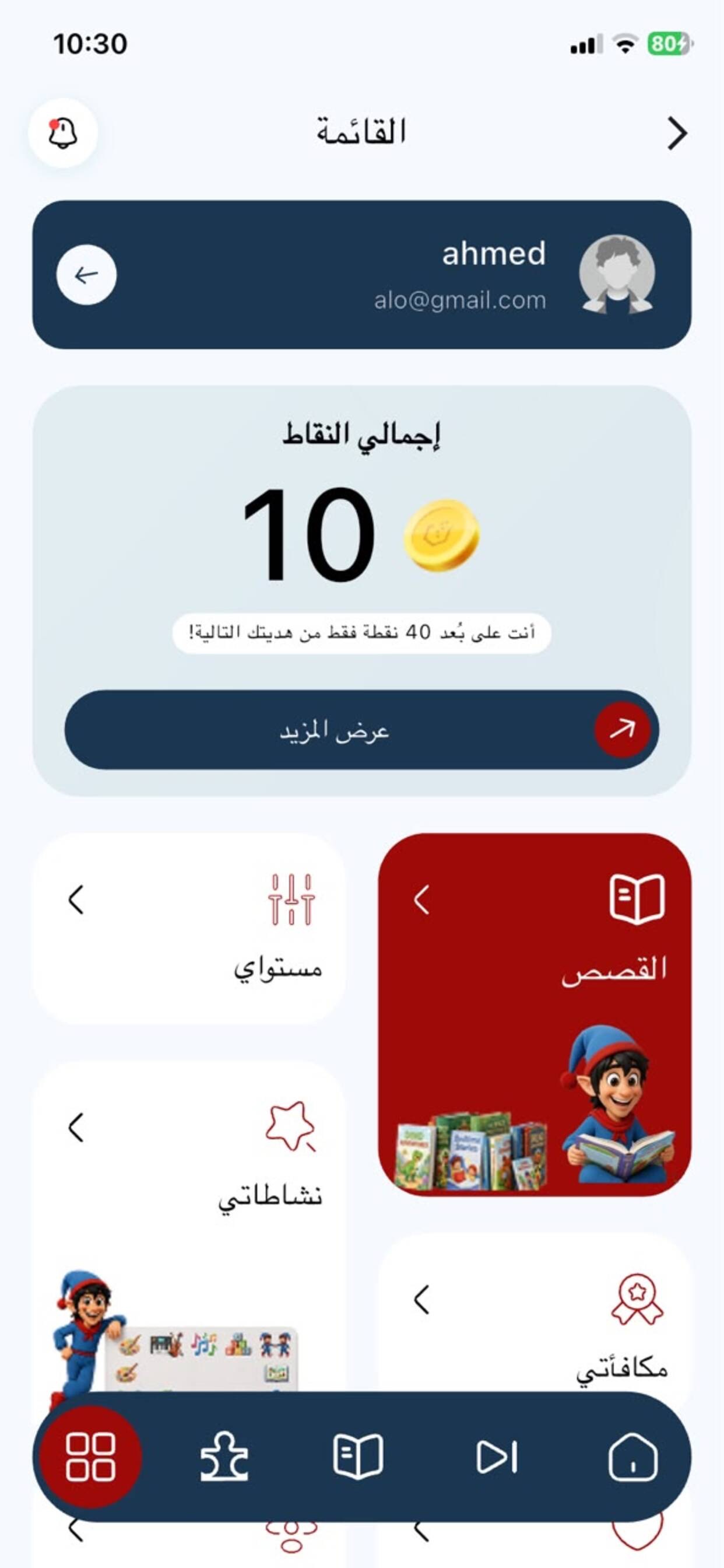 Screenshot 3 of عالم فلكول - falkool world