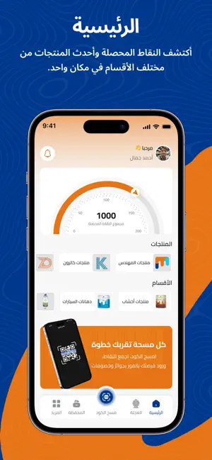 Elmohandes screenshot 1