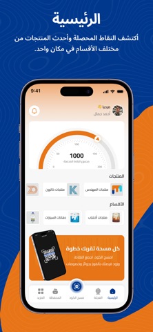 Elmohandes screenshot