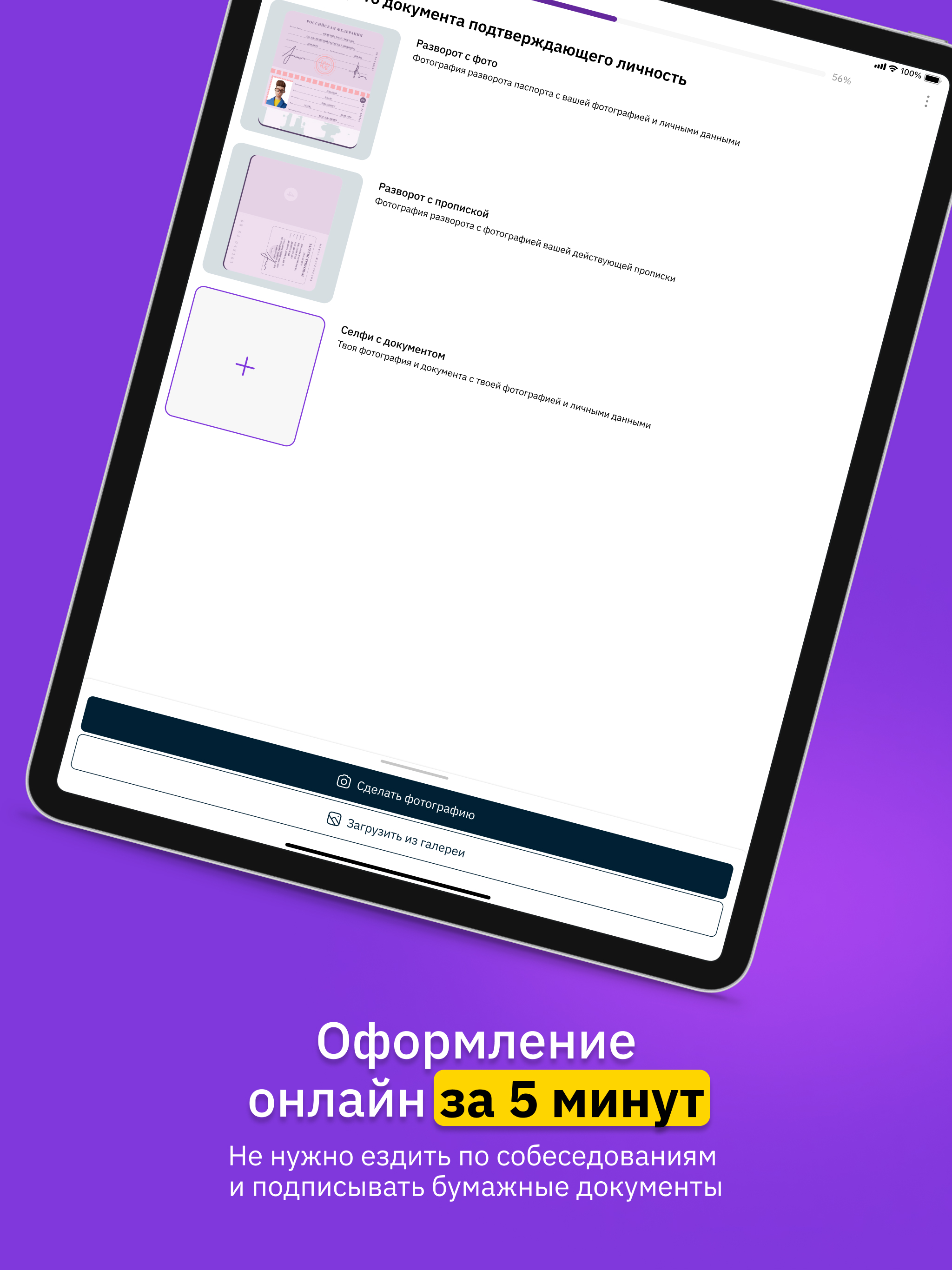 Скилла Работа