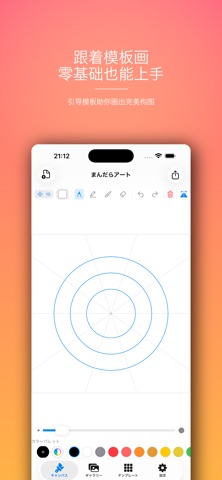 曼陀罗绘画 - MandalaStudio screenshot