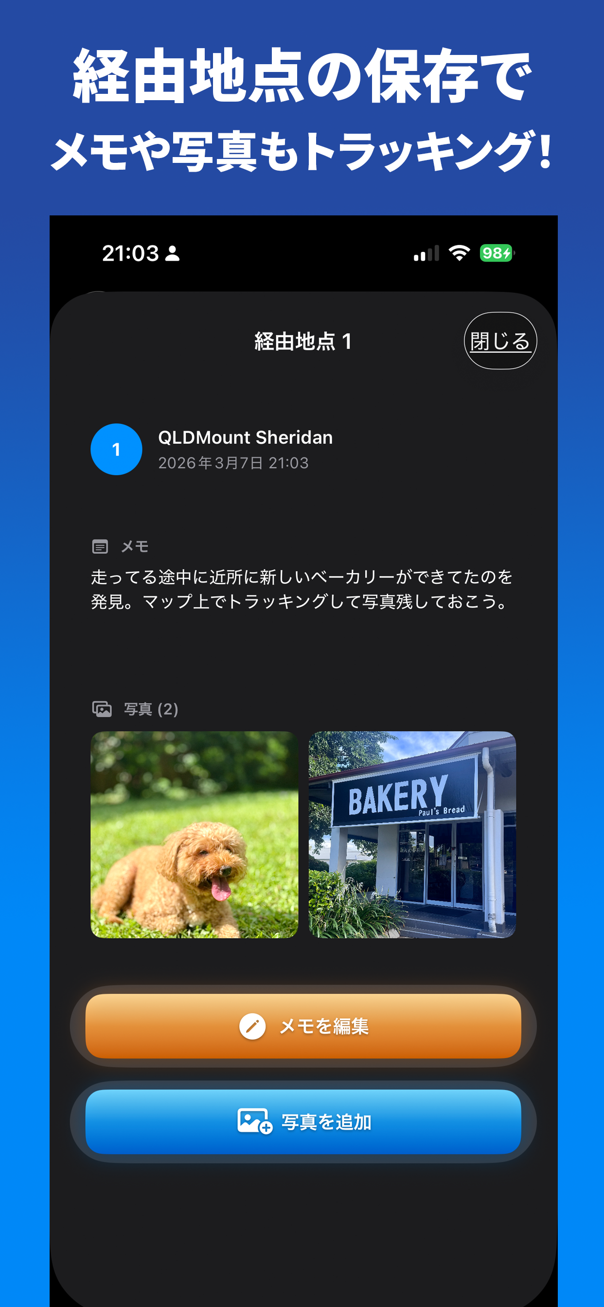 RouteTracker screenshot 4