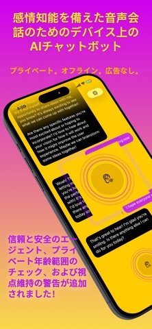 AXIOM プライベートAIコンパニオン のスクリーンショット