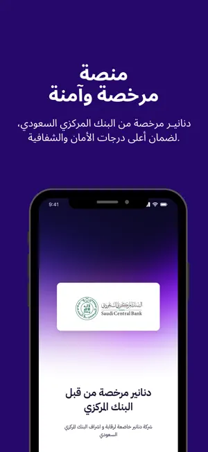 Dnaneer | دنانير screenshot 1