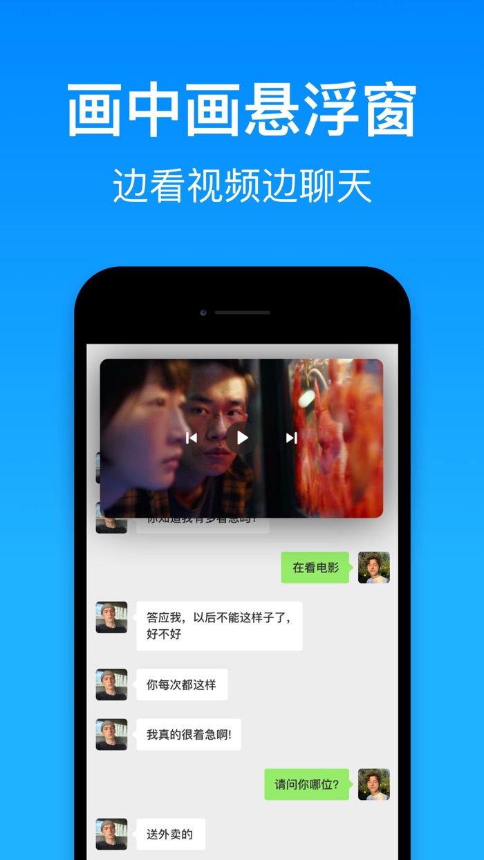 画中画分屏 - 悬浮窗助手