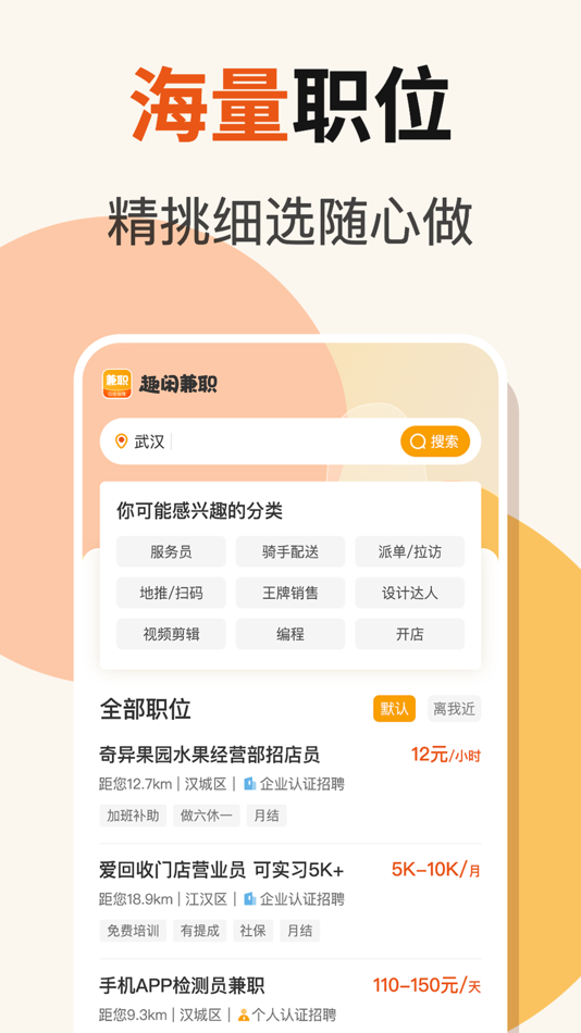 #2. 友零活兼职-临时工日结兼职赚钱软件 (iOS) 由: 益香 康