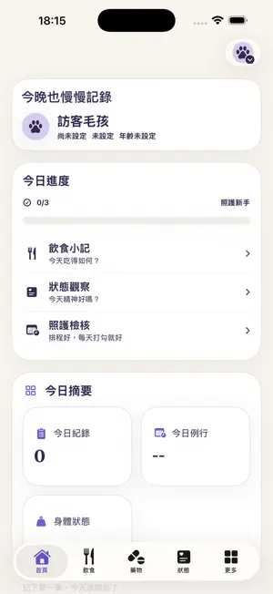 Tailoo screenshot 3