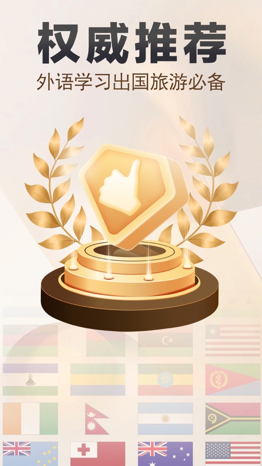 #1. 翻译器-拍照、语音、文本实时翻译软件 (iOS) 게시자: 鑫磊 田