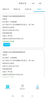 U订单 screenshot 3