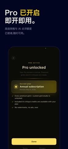 Griddr. - 网格相机 App screenshot