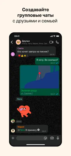 Скриншот WhatsApp Messenger на iPhone 4