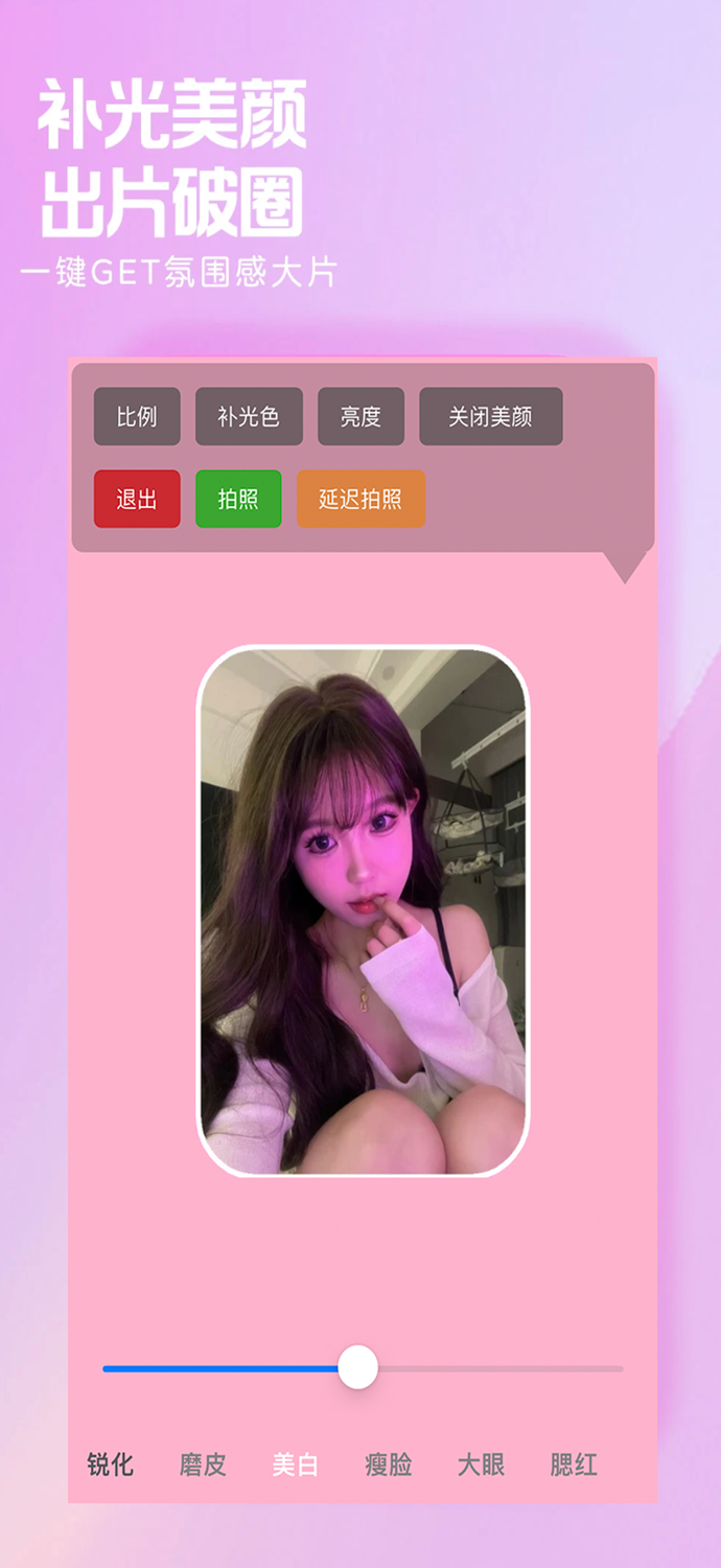 小猫美颜补光灯