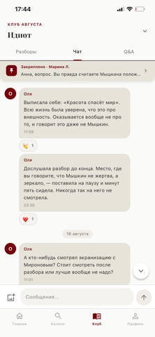 Читатель — книжный клуб iPhone screenshot 3