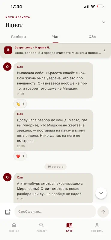 Читатель — книжный клуб screenshot 3 of 6