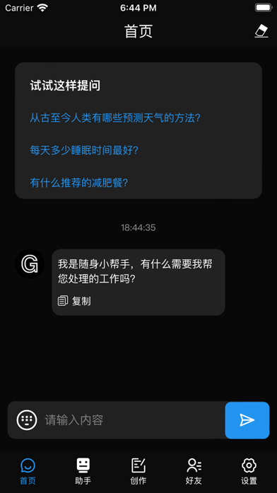 Divine AI- V5 AI Assistant iPhone screenshot 2 - Utilities app