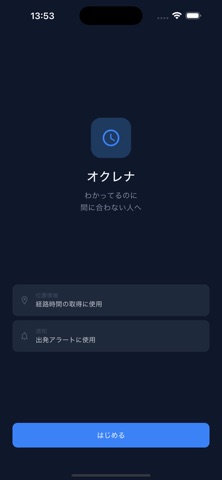 Okurana - 晨间准备计时器 screenshot