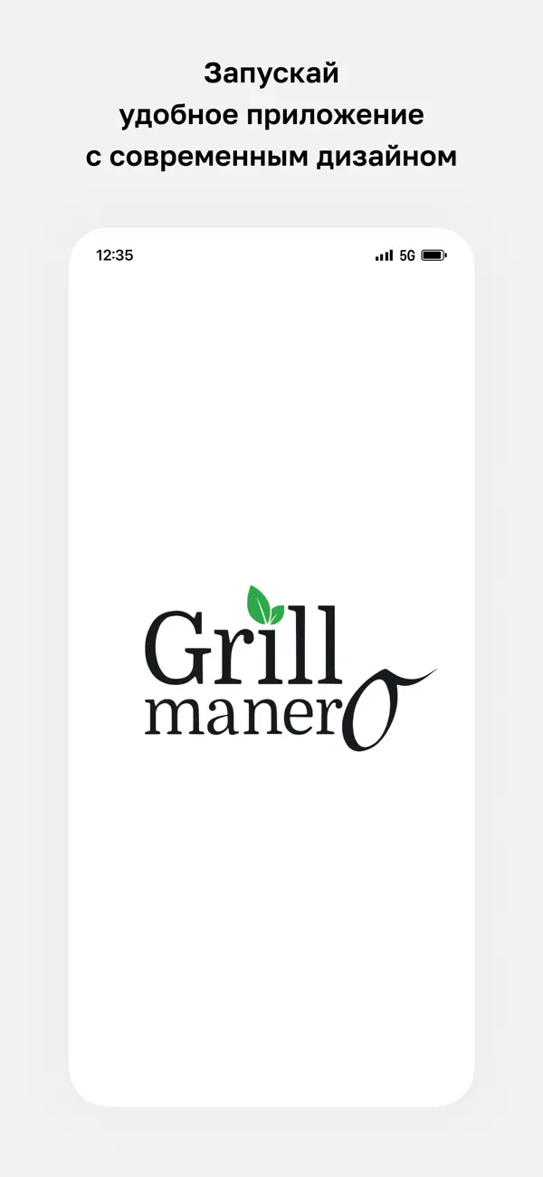 Screenshot #1 pour Grill Manero