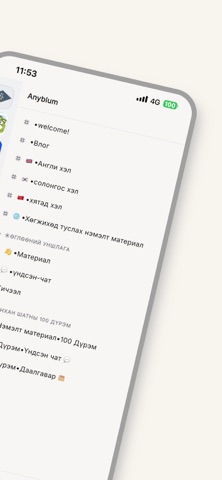 Skola – Learning Community Screenshot 2 of 6