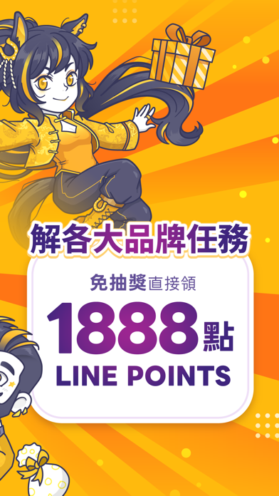 Screenshot #2 pour 發票特務：解任務拿LINE POINTS｜獨家加碼載具專屬獎