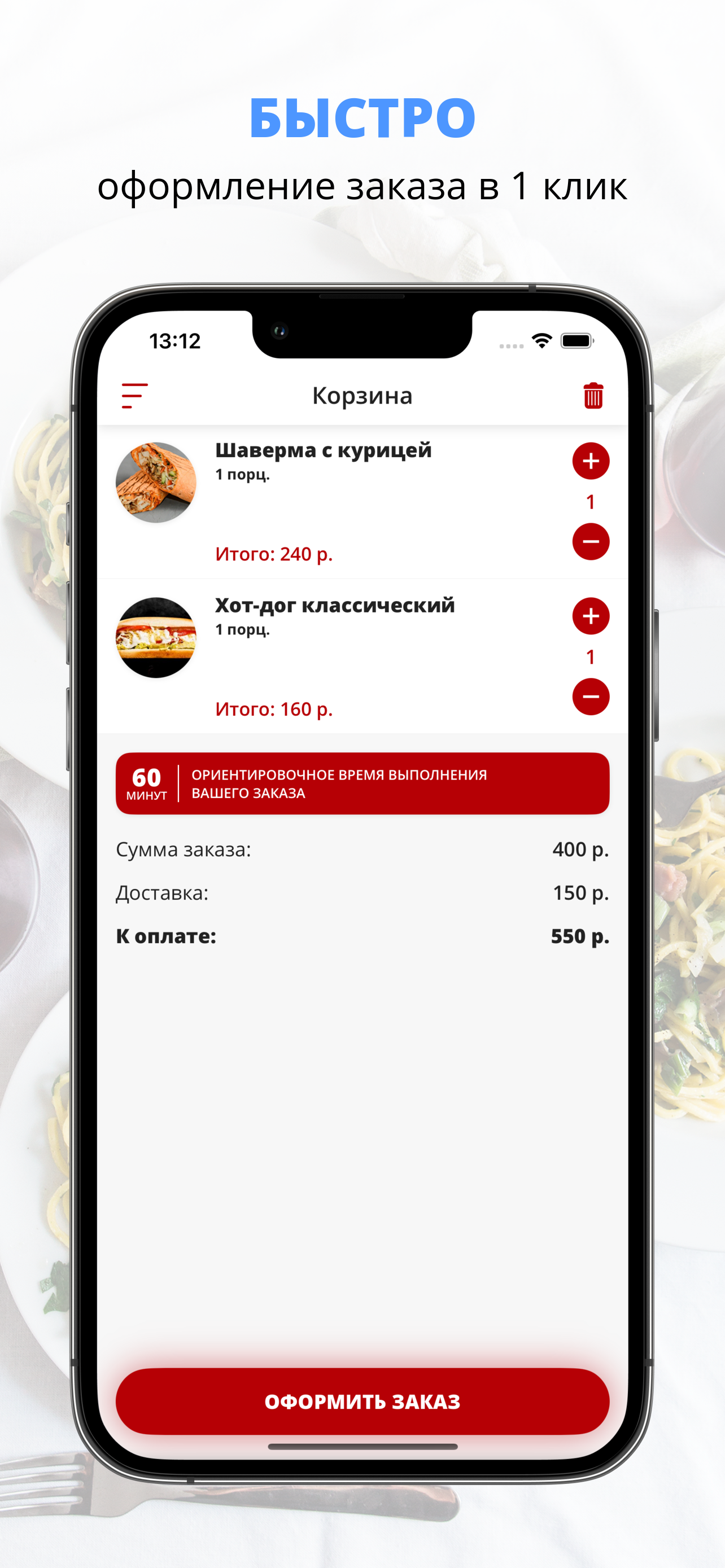 Wаверма | Златоуст screenshot 3