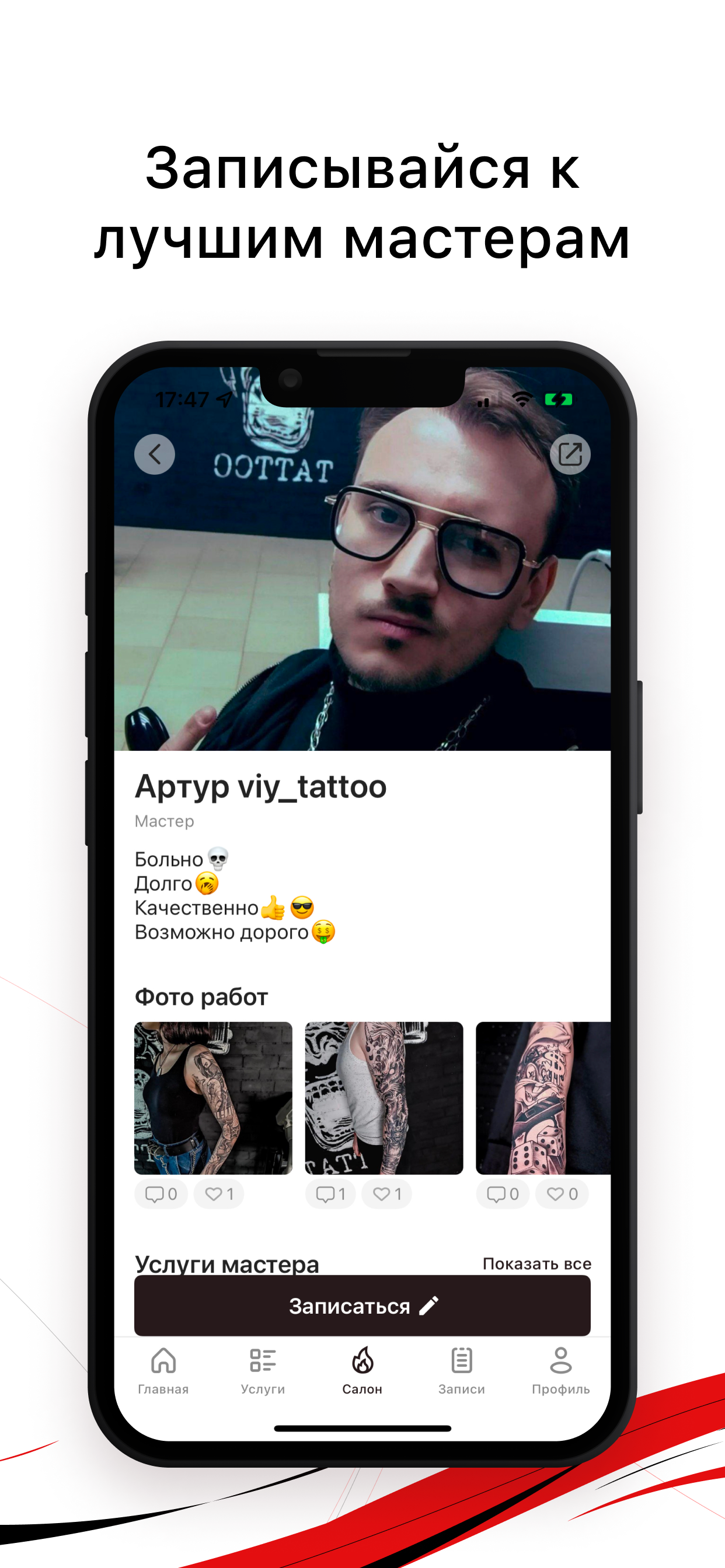 Pro Tattoo: тату в любом стиле