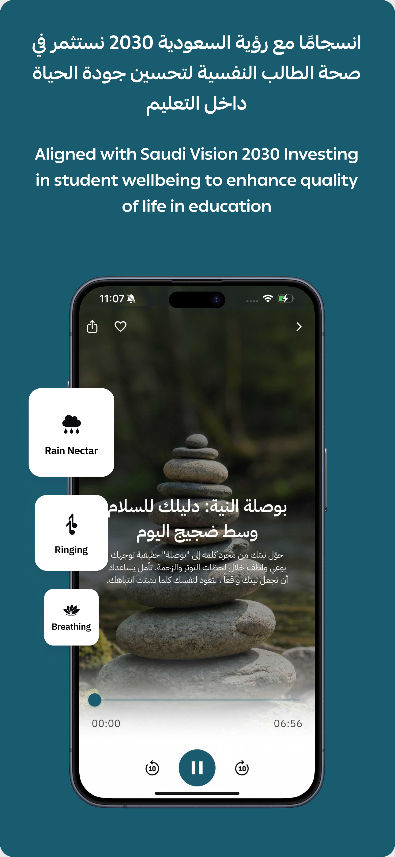 لبيه التعليمية