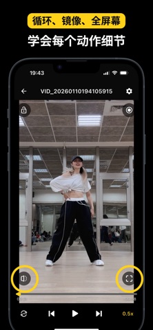 SyncMirror Player - 练舞神器 screenshot