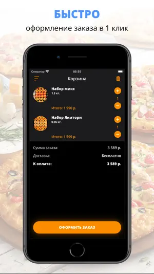 СВР - самые вкусные роллы screenshot 3