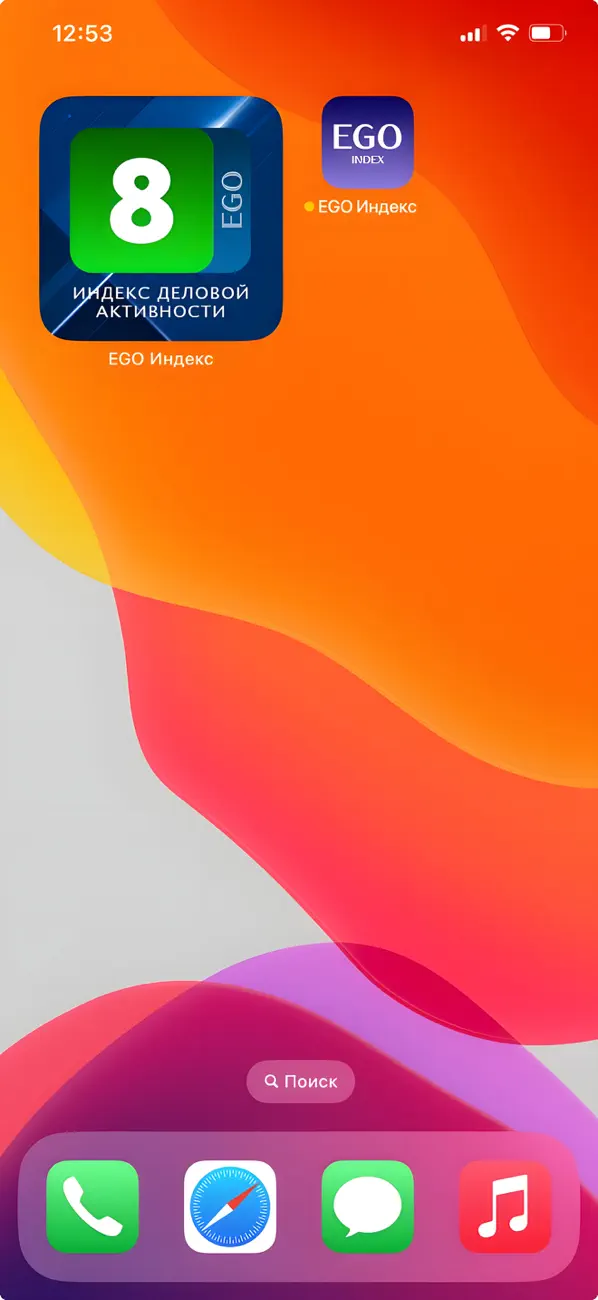 Screenshot #3 pour EGO Индекс Деловой Активности