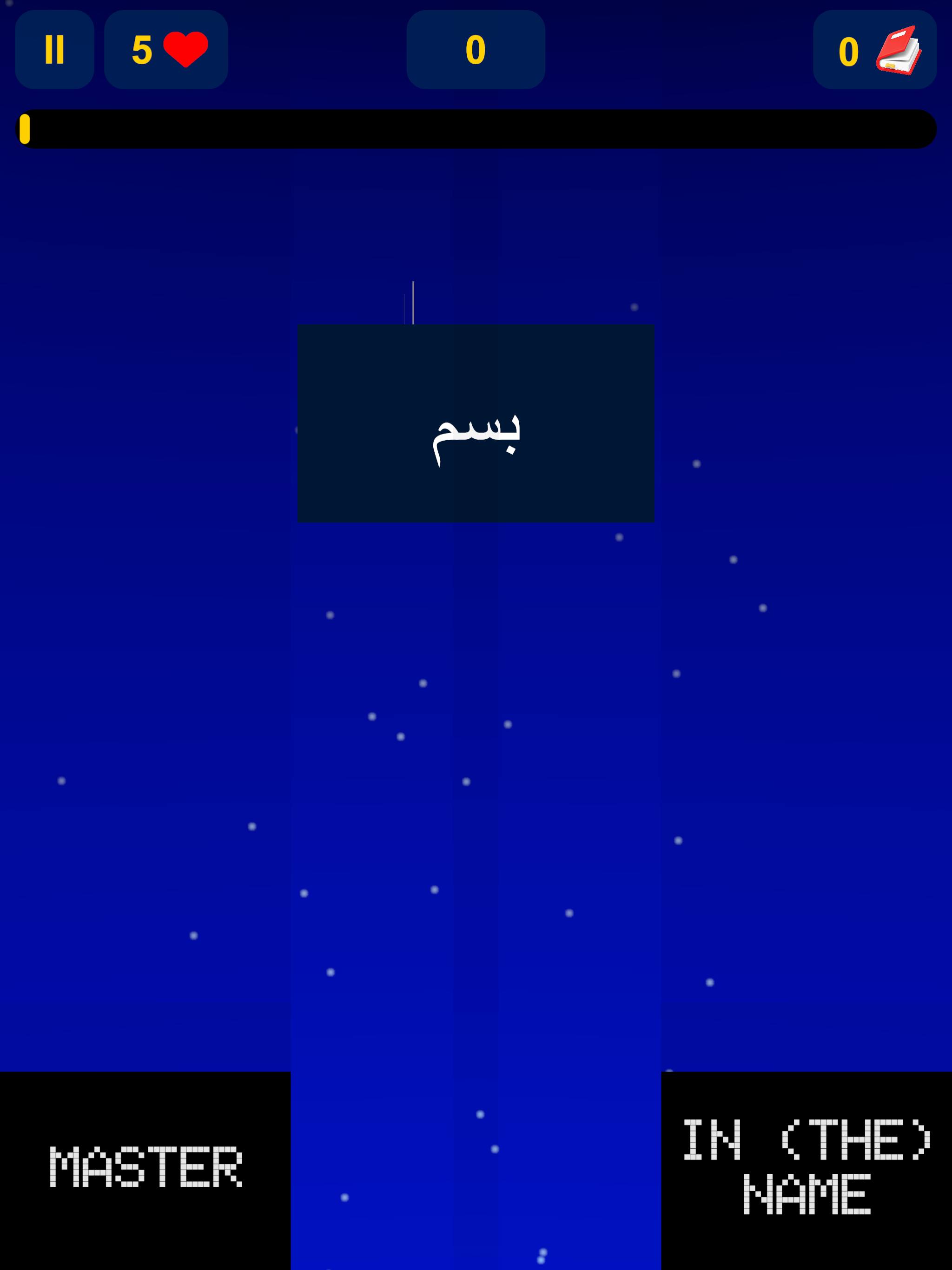 Quran Quest