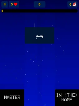 Quran Quest screenshot 19