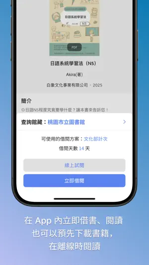 eXross edu – for iRead eBooks screenshot 3