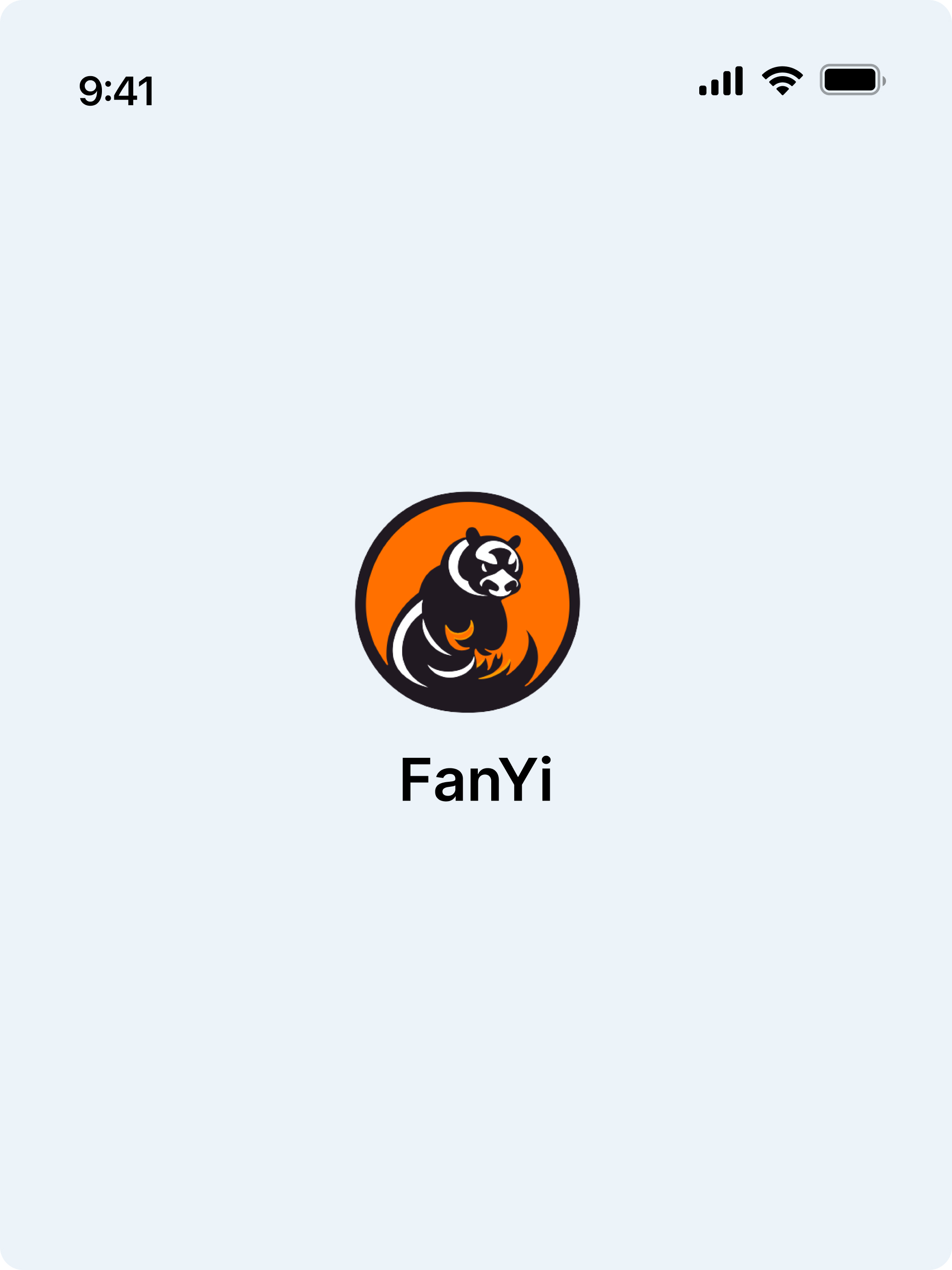 FanYiAI