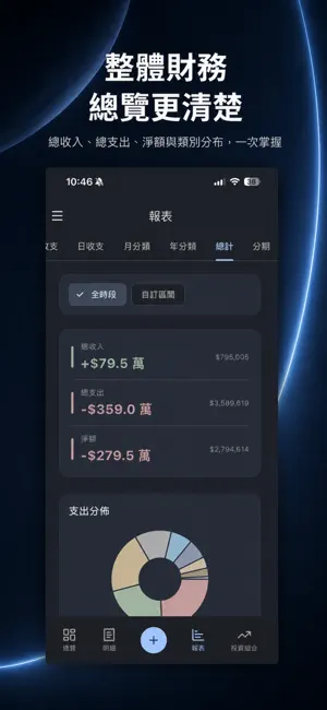 記帳手冊 screenshot 4