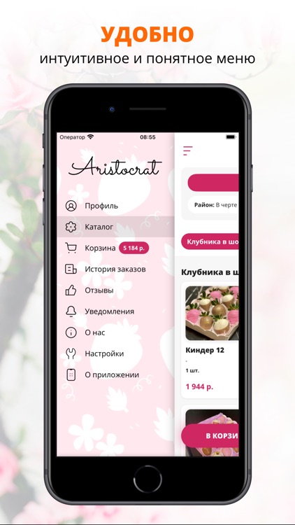 Aristocrat | Краснодар