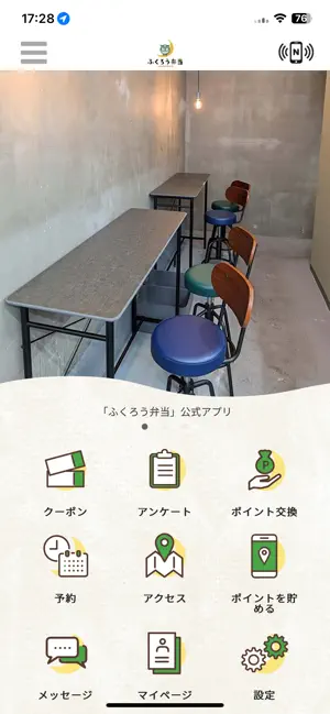 ふくろう弁当 screenshot 1