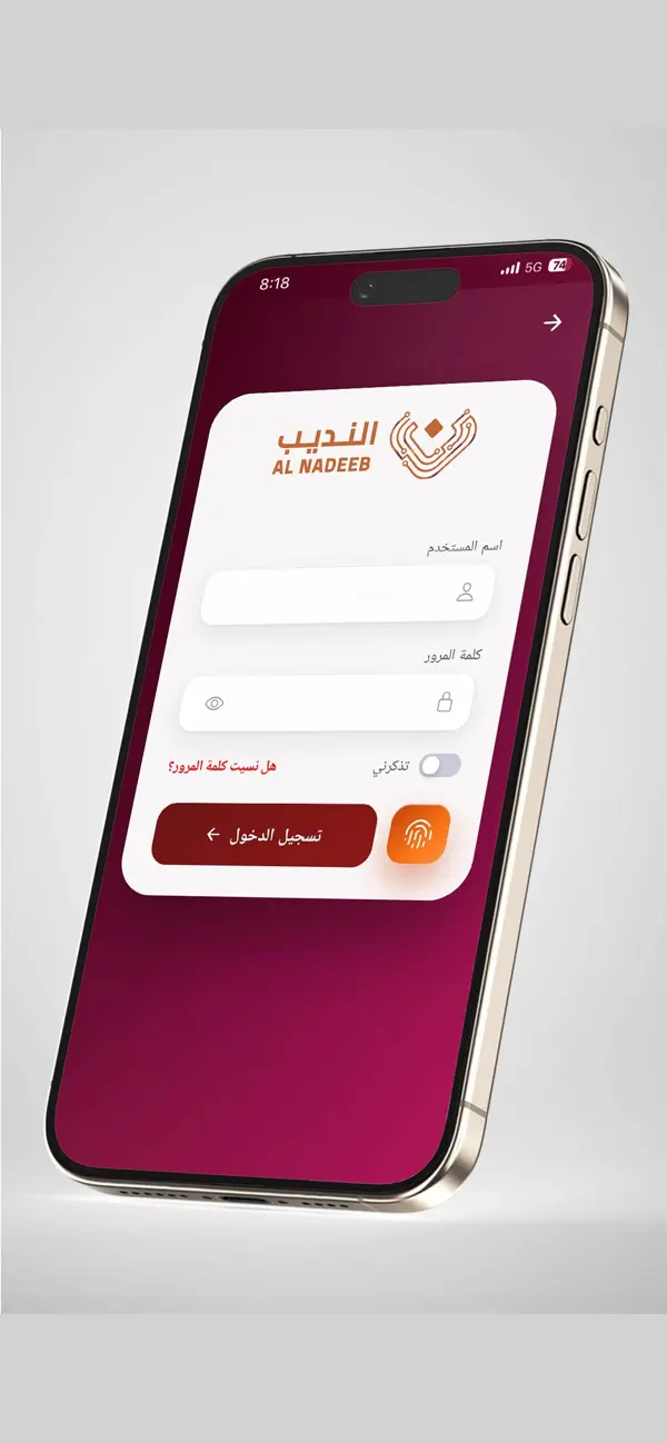 Screenshot #2 pour Al-Nadeeb OGA