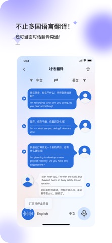 星闪传声 screenshot