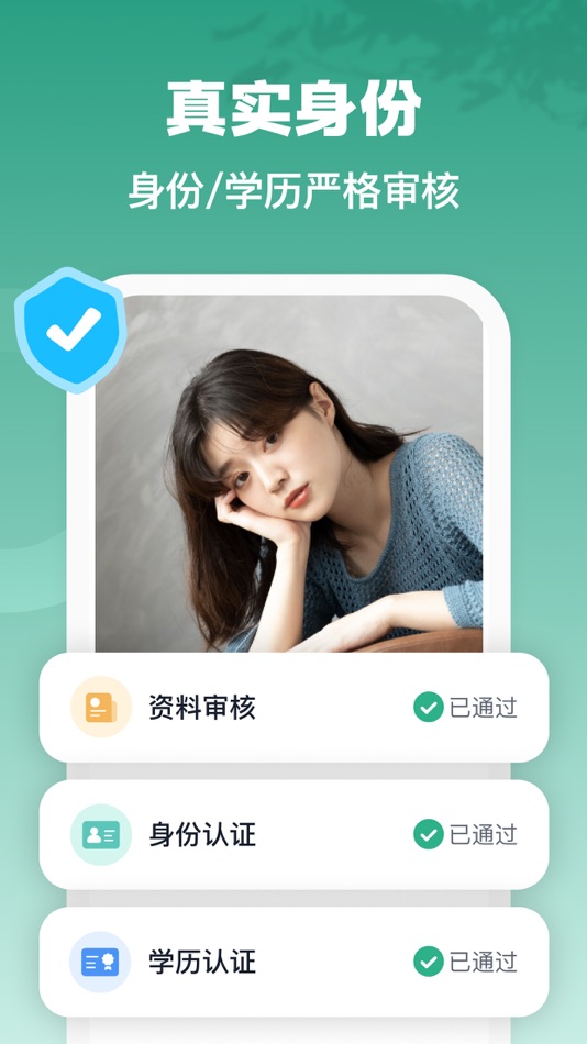 #2. 青藤之恋 (iOS) Von: Wuhan Weipai Network Technology Co., Ltd.