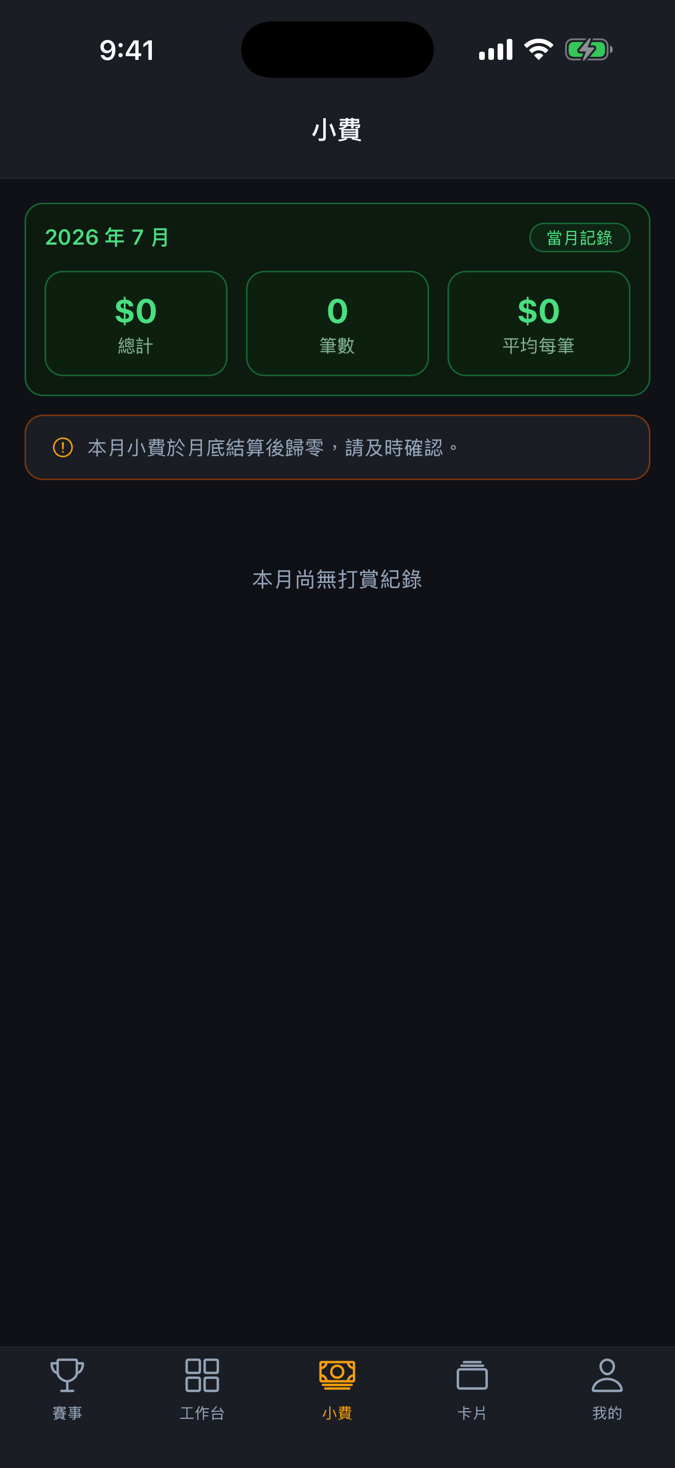 ClubMaster Staff screenshot 4
