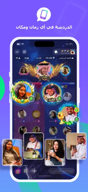 Sawa دردشة صوتية جماعية خليجية screenshot 3