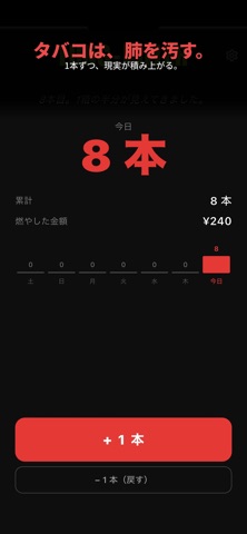 LUNG-KILLER iPhone screenshot