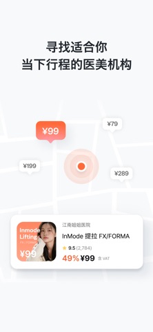 欧尼Unni:韩国专业医美平台 / 皮肤·整形·医院·预约 screenshot