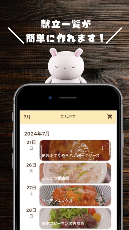 CookMine - レシピ管理ツール screenshot-5