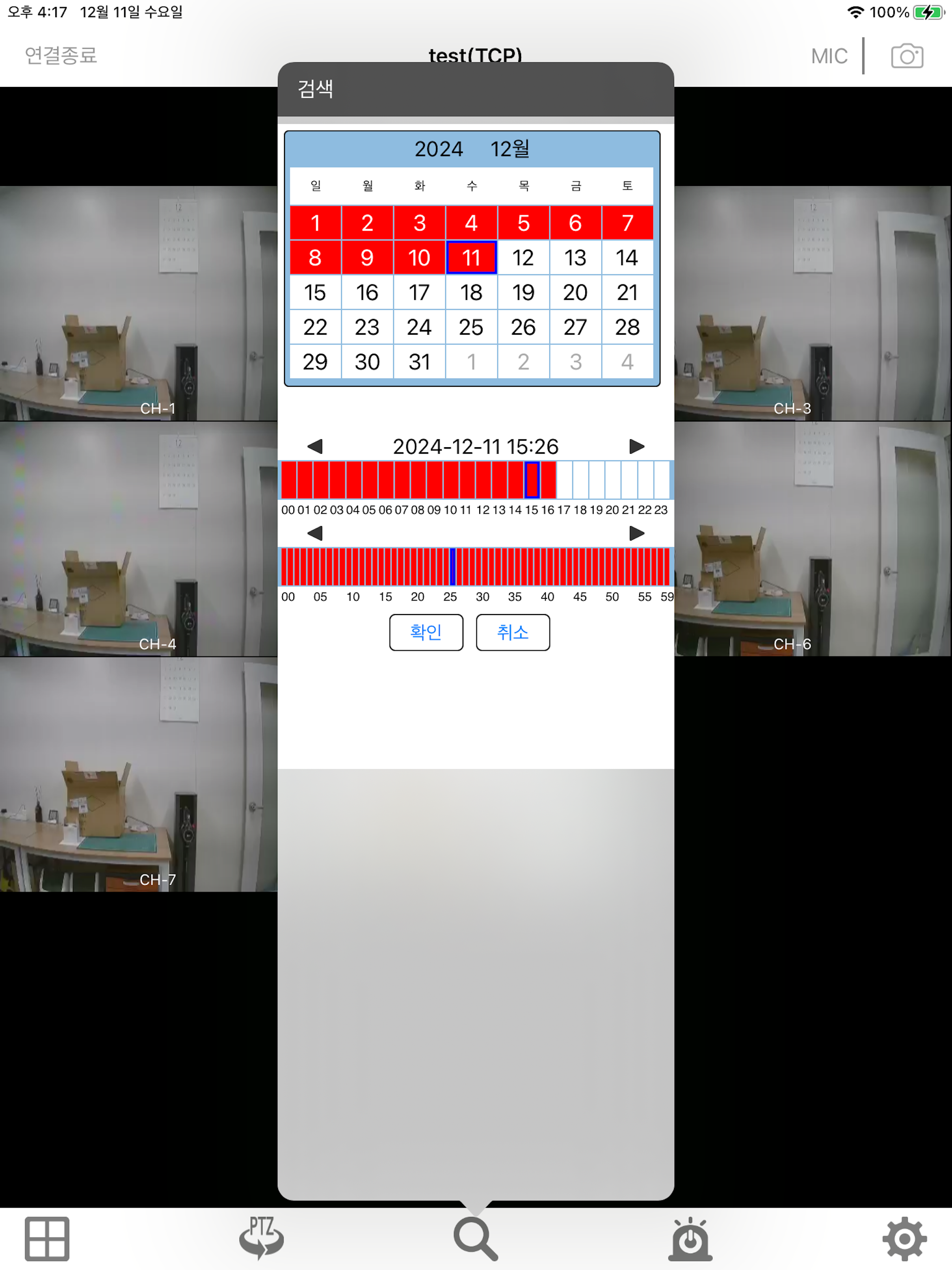wtwdx screenshot 8