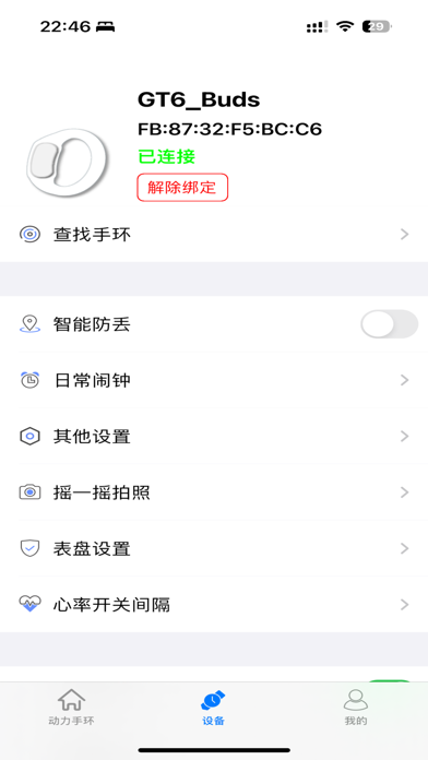 Screenshot #3 pour Powerband