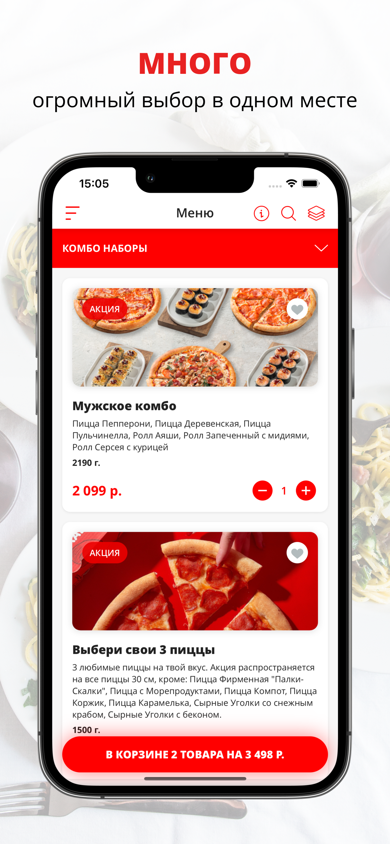 Палки-Скалки