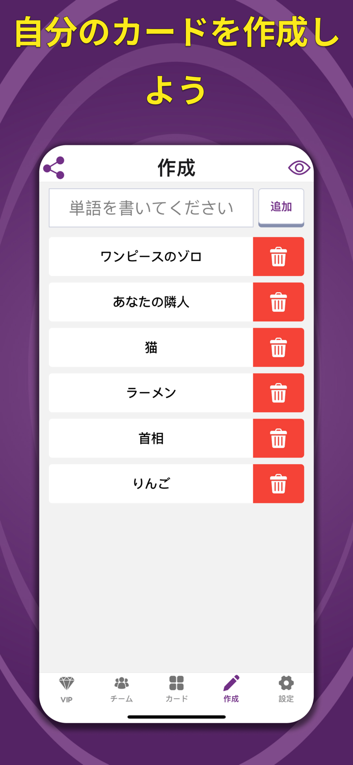 当てて演じる - パーティーゲーム