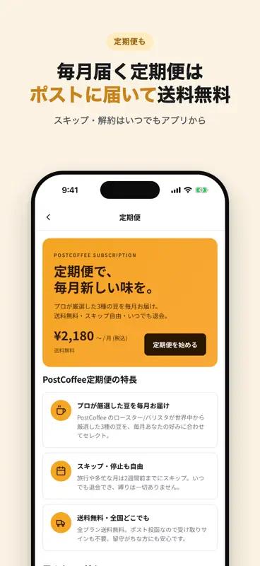 PostCoffee screenshot 7 of 7